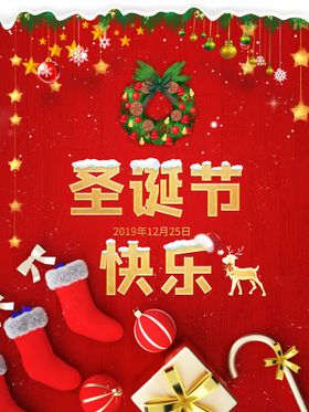 圣诞快乐