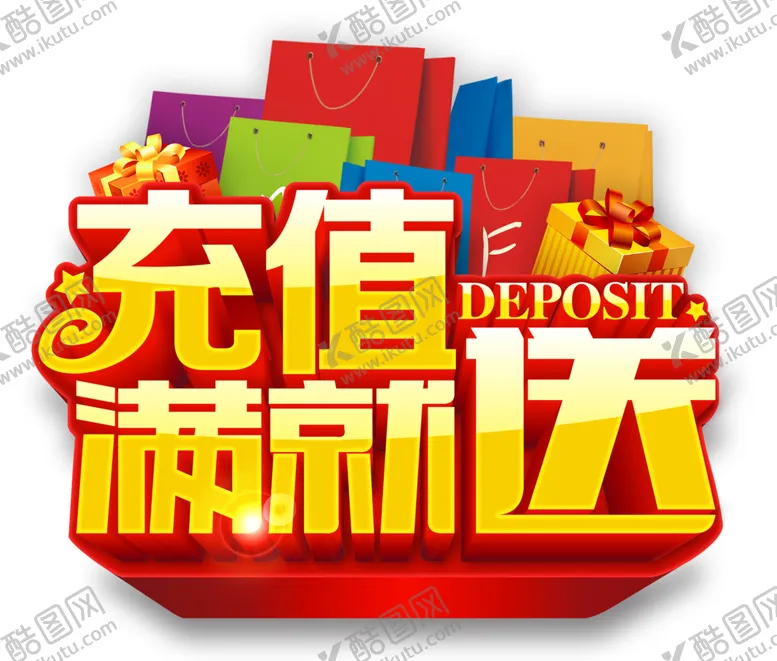 编号：64635006160735266654【酷图网】源文件下载-会员充值