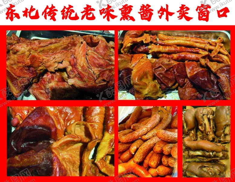 编号：45714702172350216956【酷图网】源文件下载-菜品展示