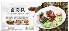 美食海报