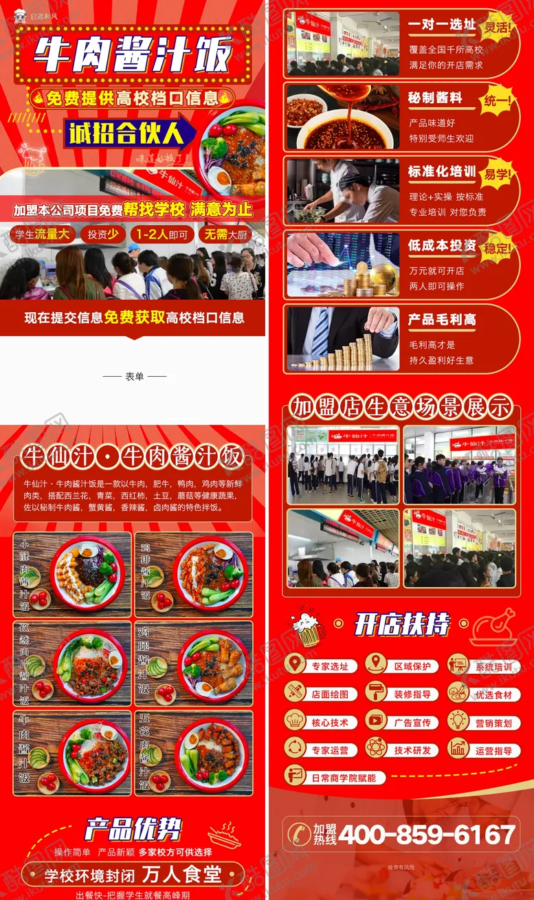 编号：87714311270628399917【酷图网】源文件下载-餐饮美食海报