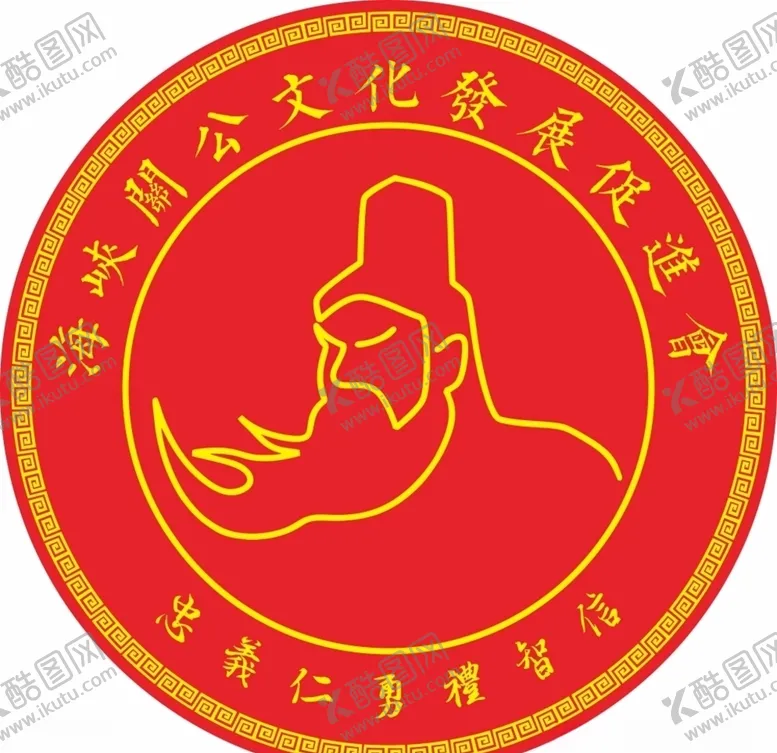 编号：16414804212312556139【酷图网】源文件下载-关公标志