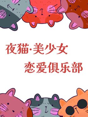 俱乐部