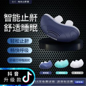 智能止鼾器