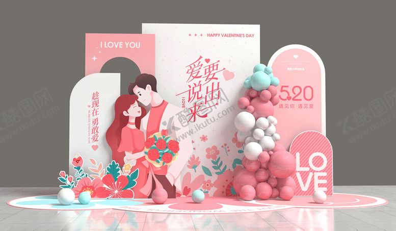 编号：78056409262348537605【酷图网】源文件下载-520美陈