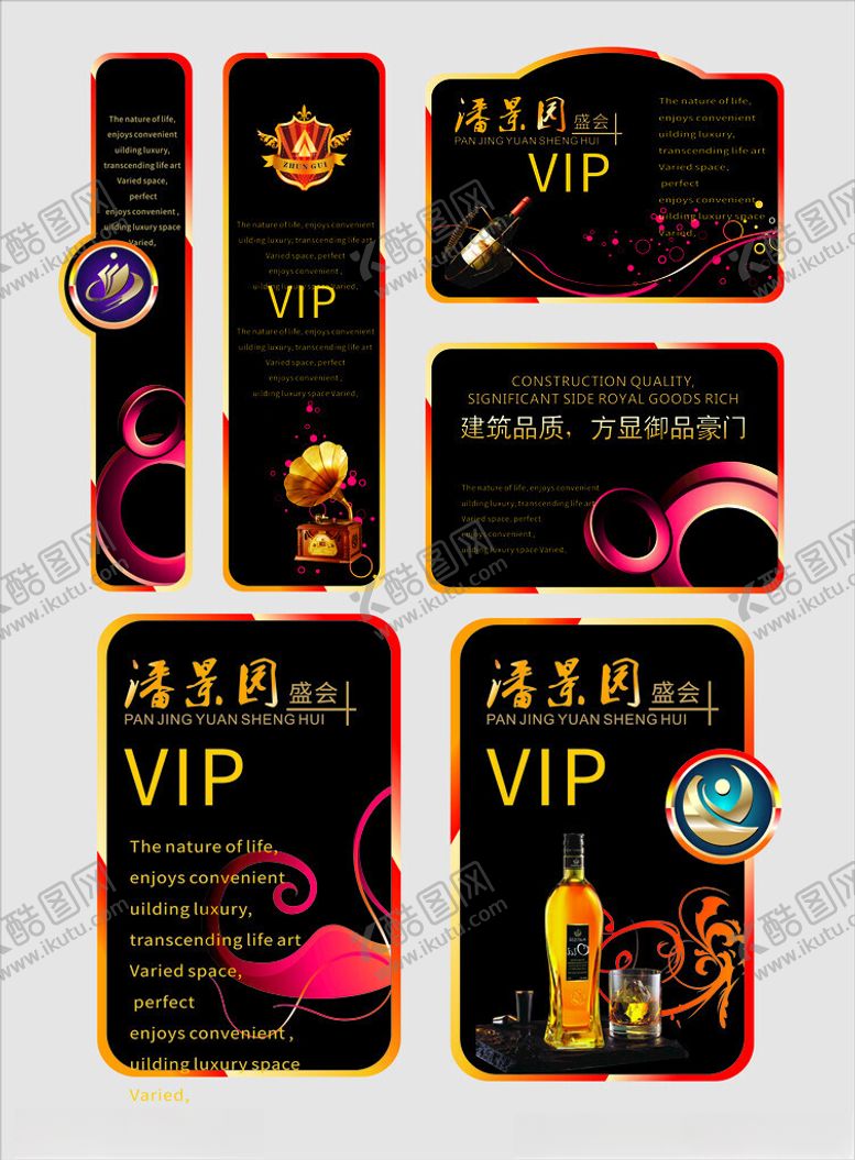 编号：34659311201925326784【酷图网】源文件下载-会员卡