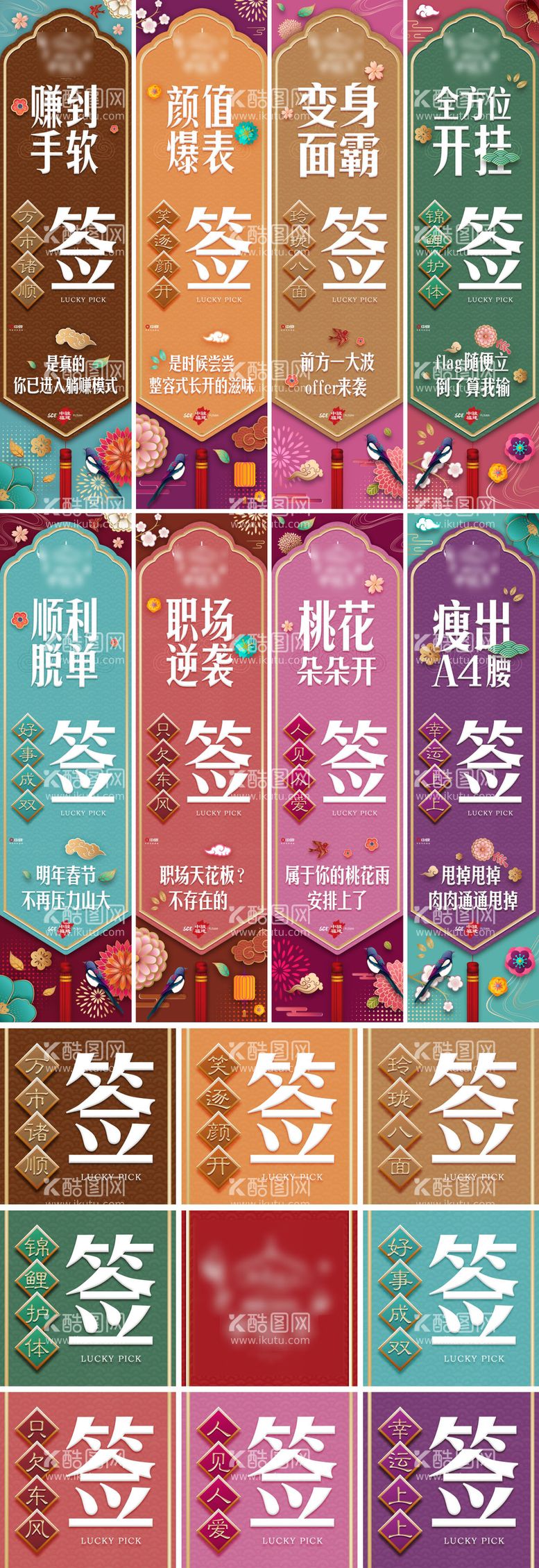 编号：77010311271237466290【酷图网】源文件下载-创意祝福微信九宫格