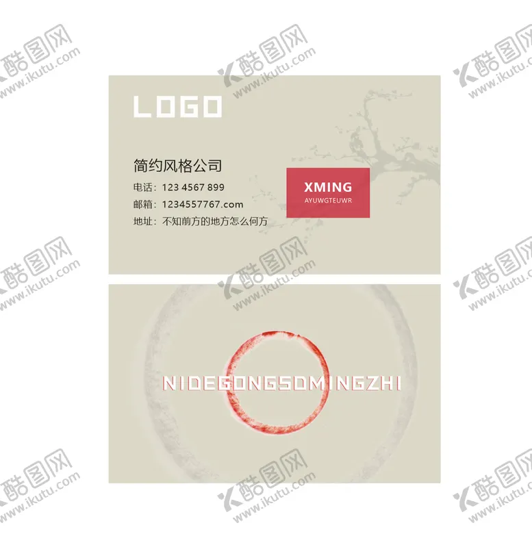 编号：71061502072153274088【酷图网】源文件下载-时尚名片