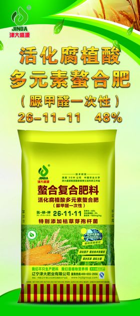 种子化肥展架