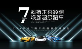 乘风破浪周年庆背景药企年会