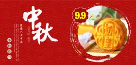 中秋节海报月圆八月十五五仁月饼国风