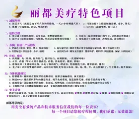 美容宣传单海报广告