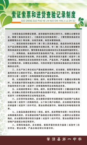 供货商索证索票文件夹