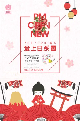 日系海报小清新早安促销问候