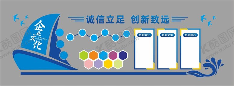 编号：54684701300030089145【酷图网】源文件下载-企业文化背景墙