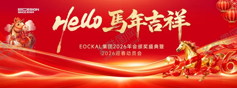 编号：77604512191212299289【酷图网】源文件下载-马年