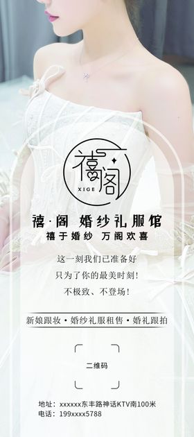 婚纱展架