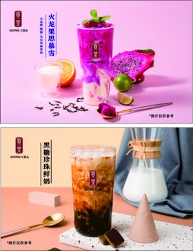 编号：04285610110133297285【酷图网】源文件下载-饮品奶茶宣传海报