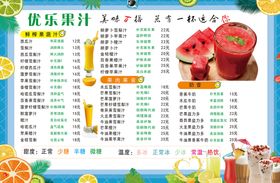 编号：18790210270419168577【酷图网】源文件下载-奶茶菜单