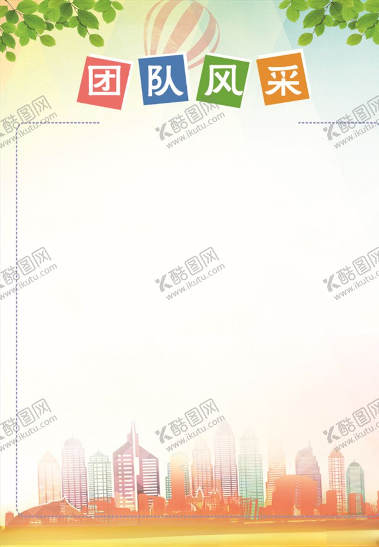 编号：84046109260240546426【酷图网】源文件下载-卡通展板