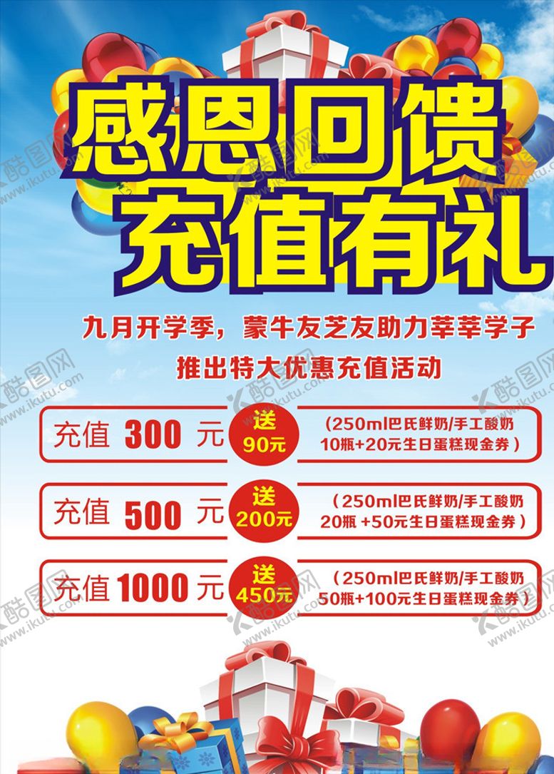 编号：40257609221611129731【酷图网】源文件下载-酸奶