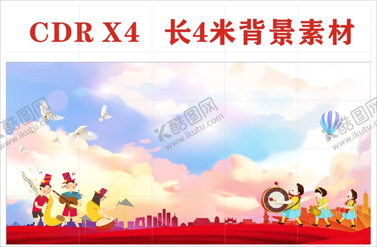 编号：74432701231100283814【酷图网】源文件下载-背景素材