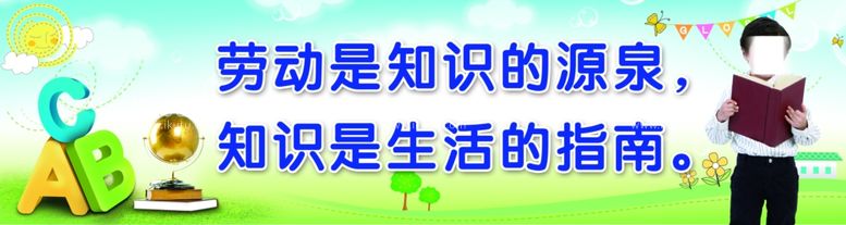 编号：29467911241952564441【酷图网】源文件下载-校园文化