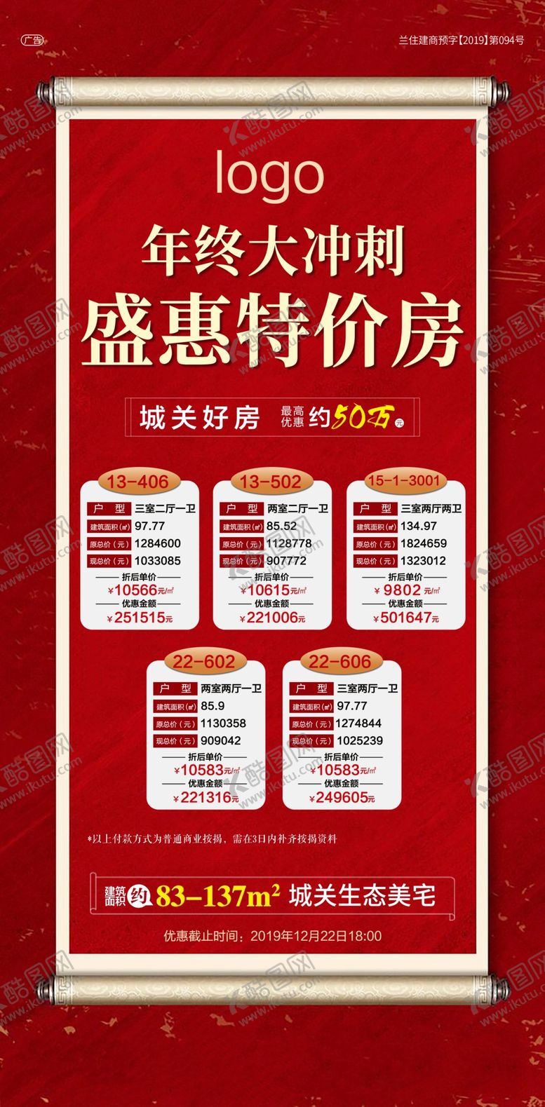 编号：38281310251934486345【酷图网】源文件下载-特价房飞机稿