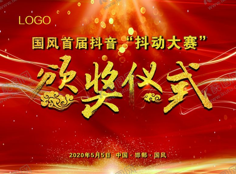 编号：56280210102159154456【酷图网】源文件下载-颁奖仪式