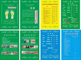 专业修脚套餐海报