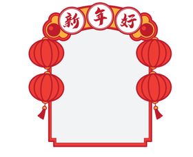 编号：47091310010306420981【酷图网】源文件下载-新年灯笼拱门