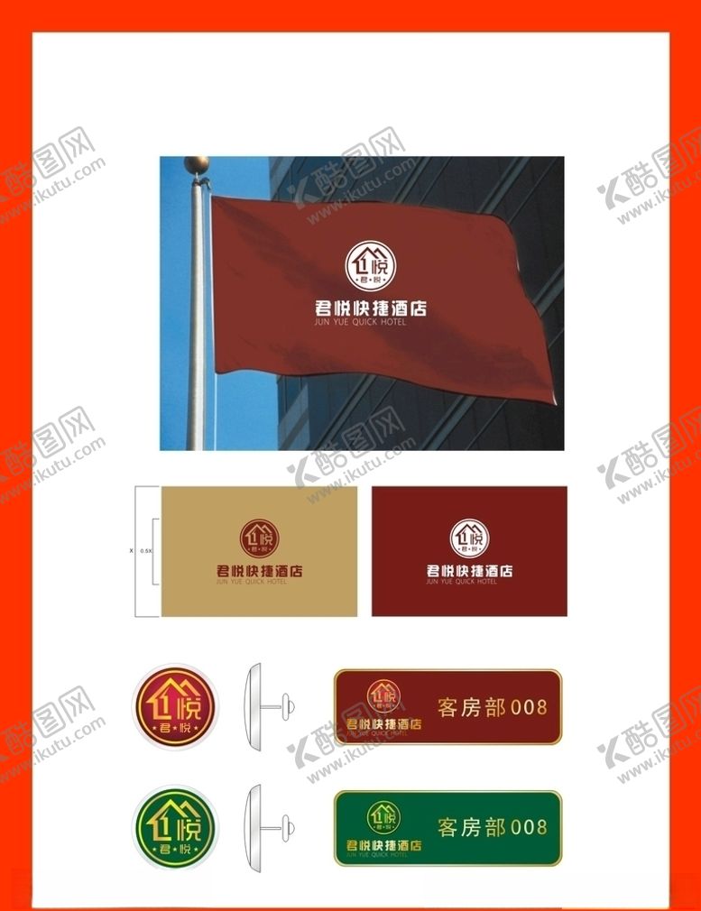 编号：50993410200914356591【酷图网】源文件下载-创意vi设计