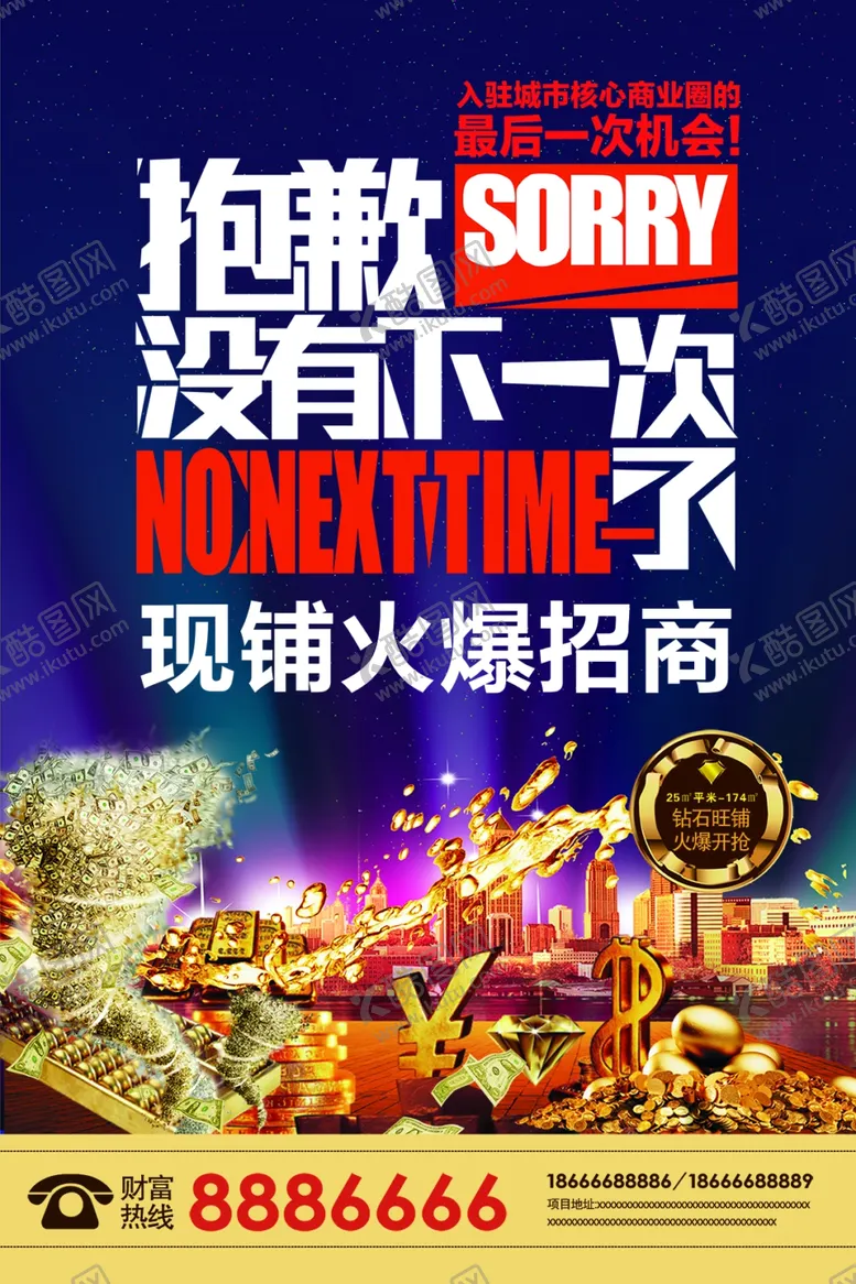 编号：77669107012301362732【酷图网】源文件下载-火热招商招商手册