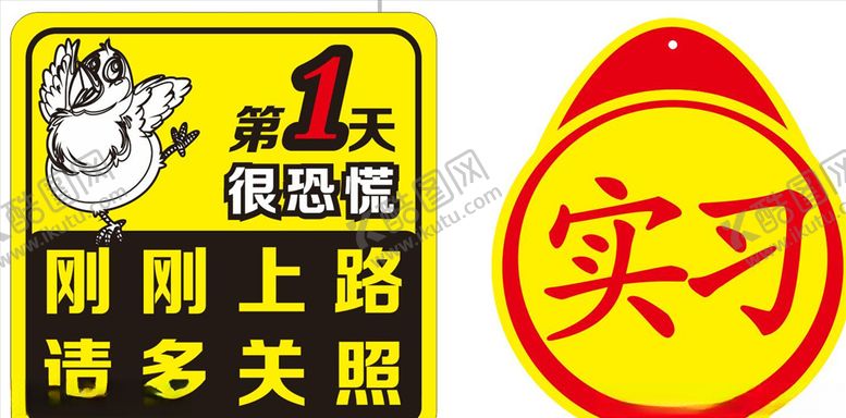 编号：79420609181434454339【酷图网】源文件下载-个性车贴车贴汽车装饰小车