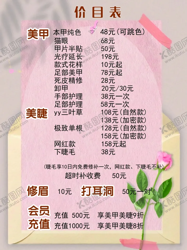 编号：95225012202217138159【酷图网】源文件下载-美甲海报