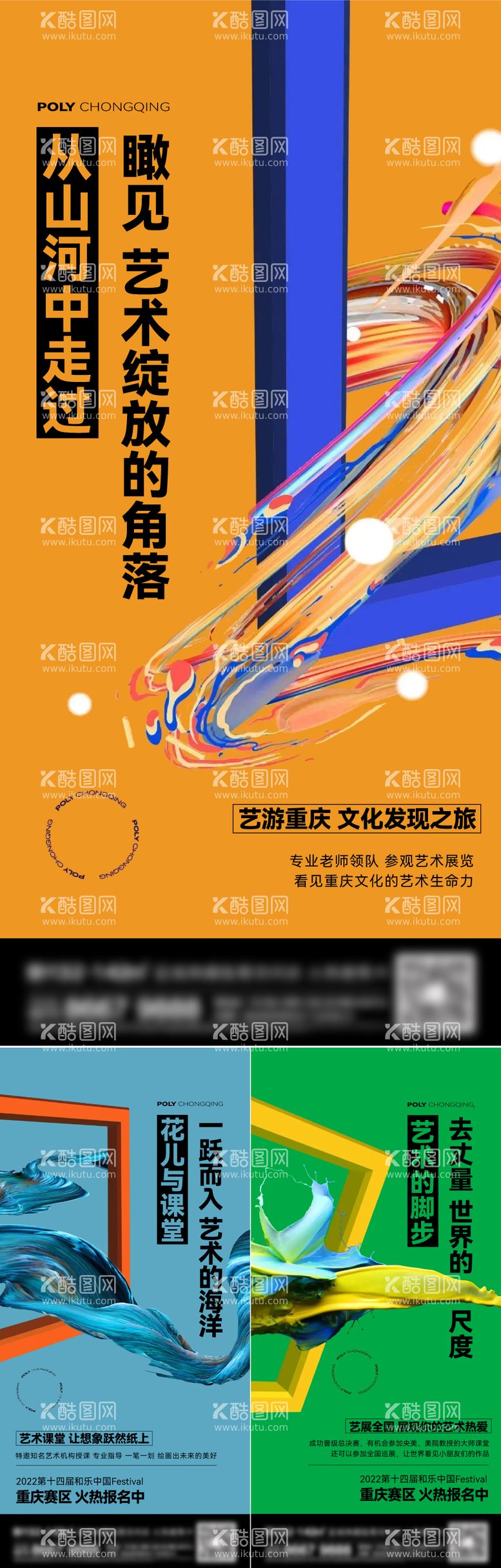 编号：59690411170010553305【酷图网】源文件下载-地产绘画系列刷屏海报