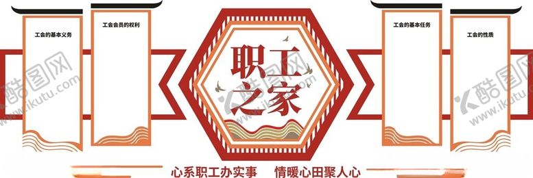 编号：90860112031744554755【酷图网】源文件下载-员工文化墙