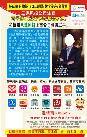 好玩吧企业文化
