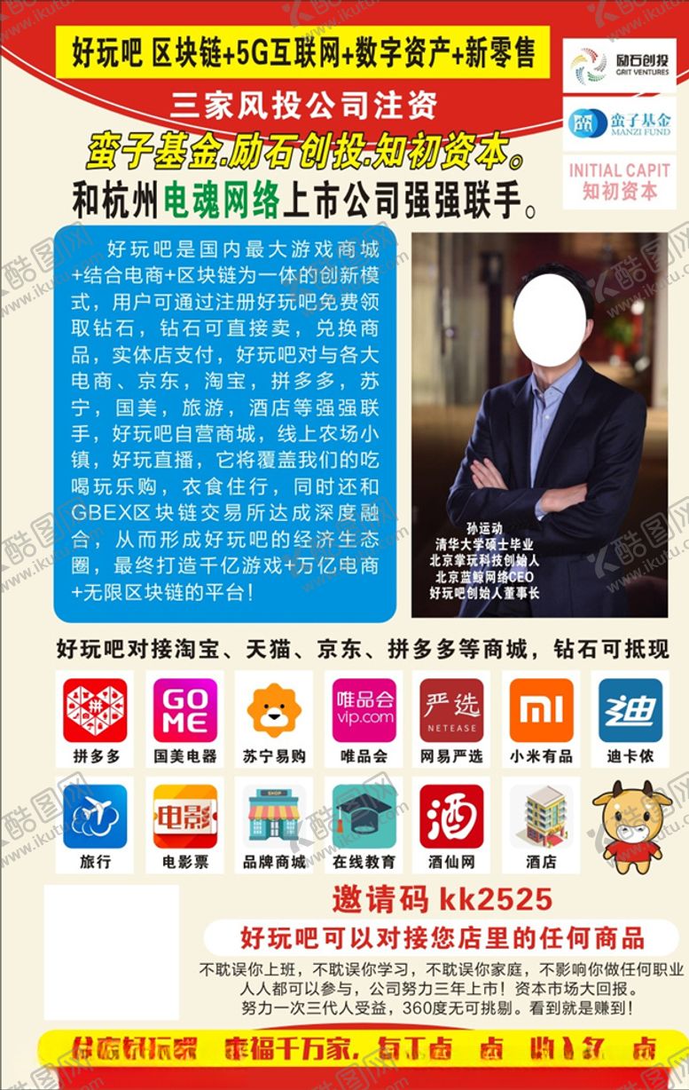 编号：72935309290809117709【酷图网】源文件下载-好玩吧海报