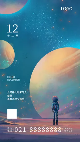 励志海报思想教育标语公司文化企业文化