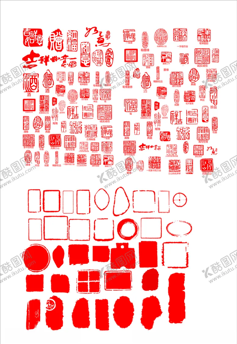 编号：81255109242345213483【酷图网】源文件下载-印章系列图集