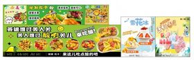 酸嘢宣传