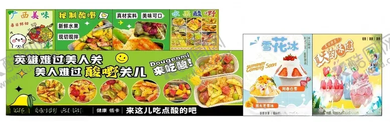 编号：49767506280712245359【酷图网】源文件下载-酸嘢宣传