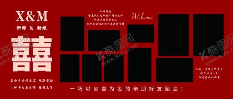 编号：49595003312048201387【酷图网】源文件下载-喜庆红色背景墙