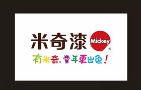 米奇漆米奇漆logo