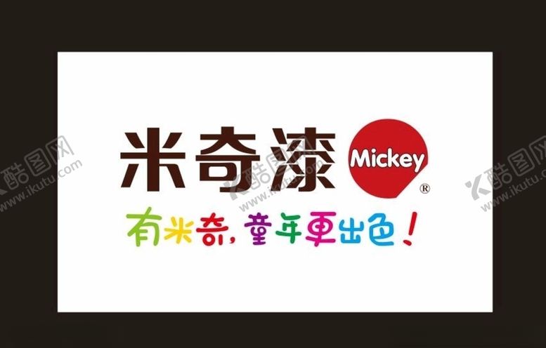编号：27519010281507208945【酷图网】源文件下载-米奇漆米奇漆logo