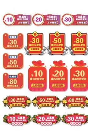 电商淘宝国潮风暖衣迎新季标签