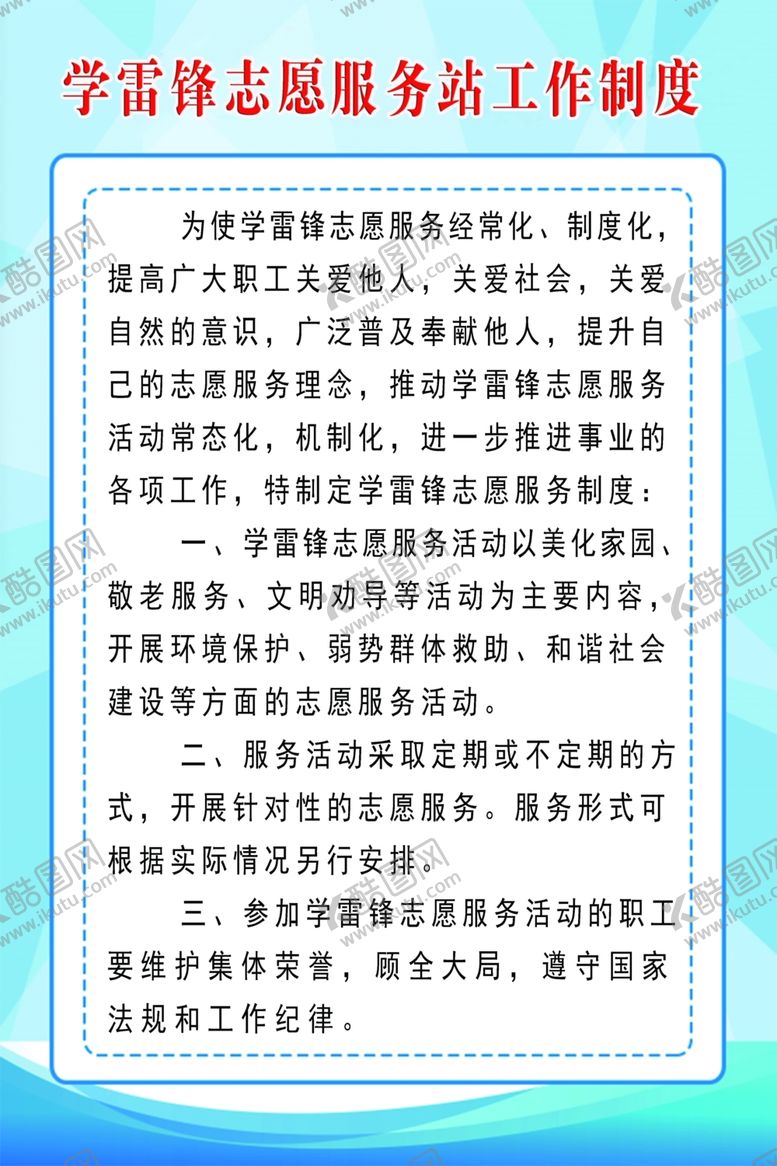 编号：28666809242148481868【酷图网】源文件下载-看板