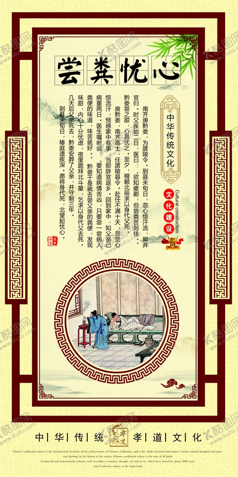 编号：11656810311748243190【酷图网】源文件下载-尝粪忧心