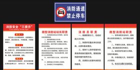 消防三提示